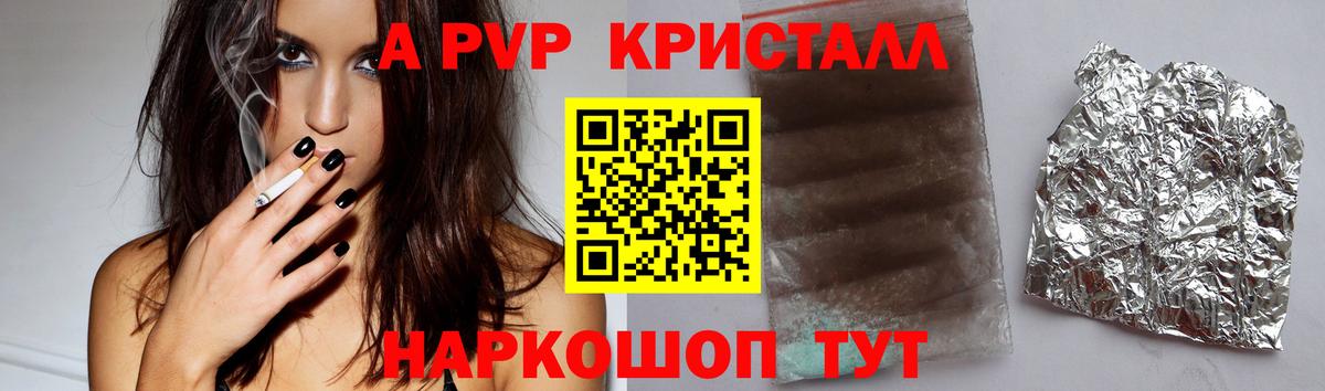 Alpha PVP СК КРИС  Alfa_PVP мука  Альфа ПВП  где купить   Карачаевск  Вход с VPN 