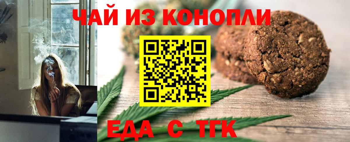 Cannafood конопля  Вход с VPN  Карачаевск 
