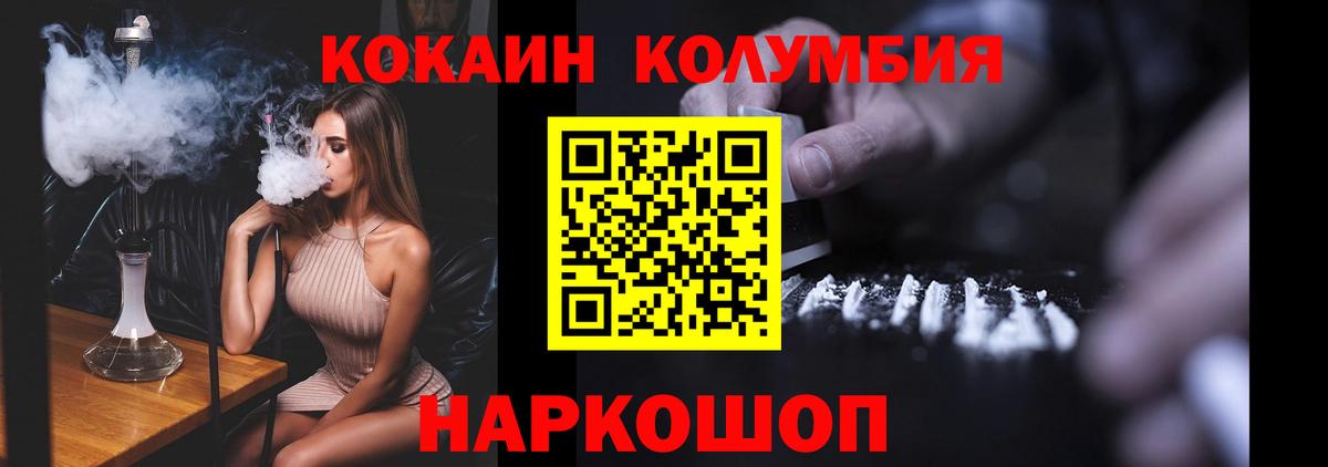 Карачаевск  COCAIN FishScale  COCAIN FishScale  Вход с VPN 
