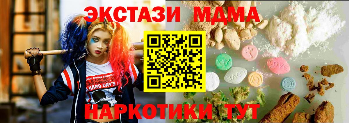 Ecstasy круглые Карачаевск