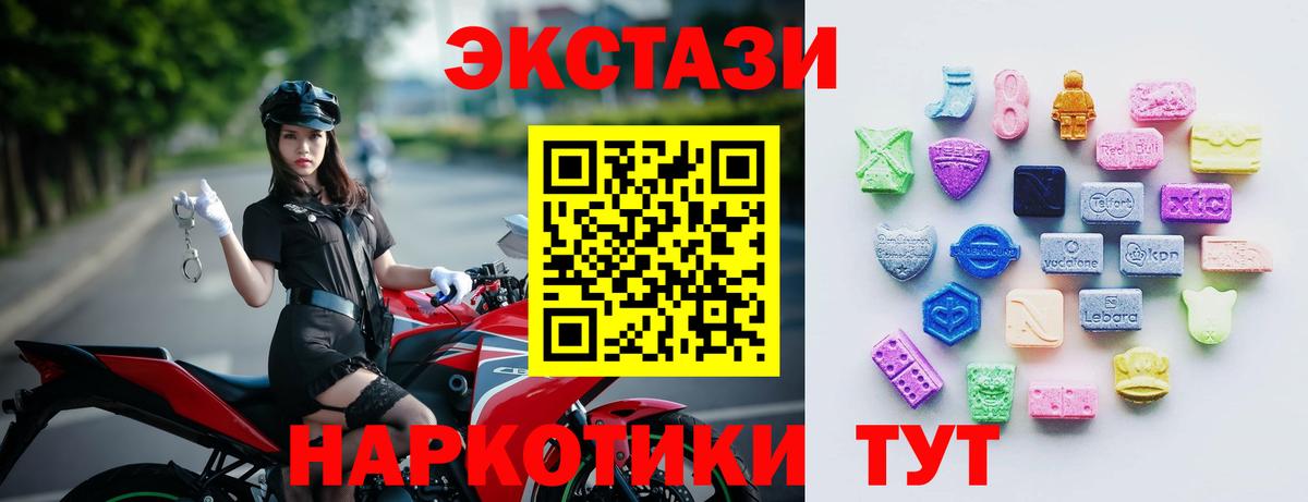 ЭКСТАЗИ 280мг  Вход с VPN  Карачаевск 