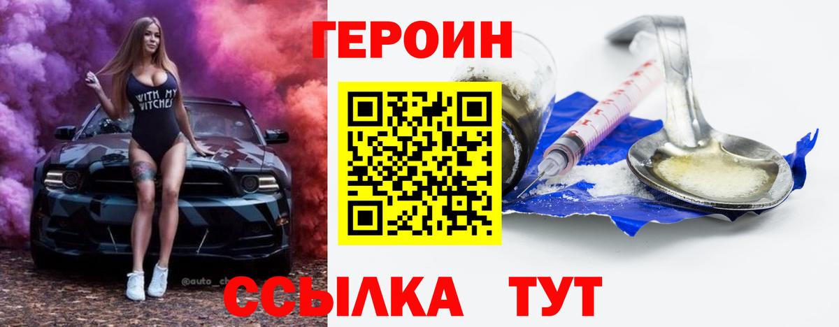 ГЕРОИН Афган Карачаевск