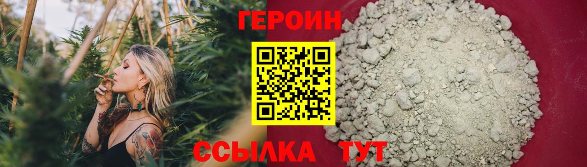 Карачаевск  Героин VHQ  ГЕРОИН  Вход с VPN 