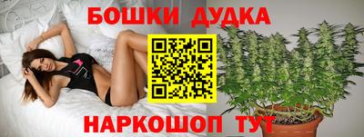 бошки Комсомольск-на-Амуре