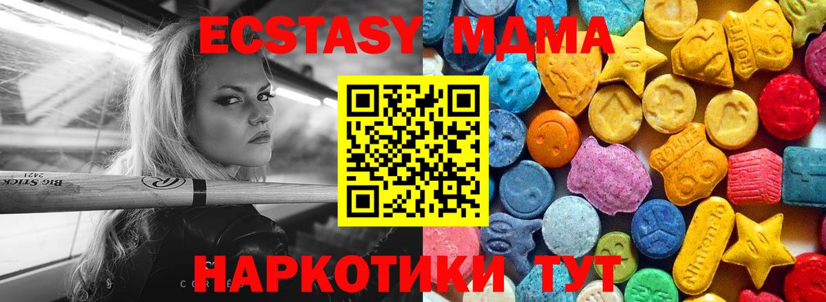 Карачаевск  MDMA VHQ  МДМА  Вход с VPN  MDMA Molly 