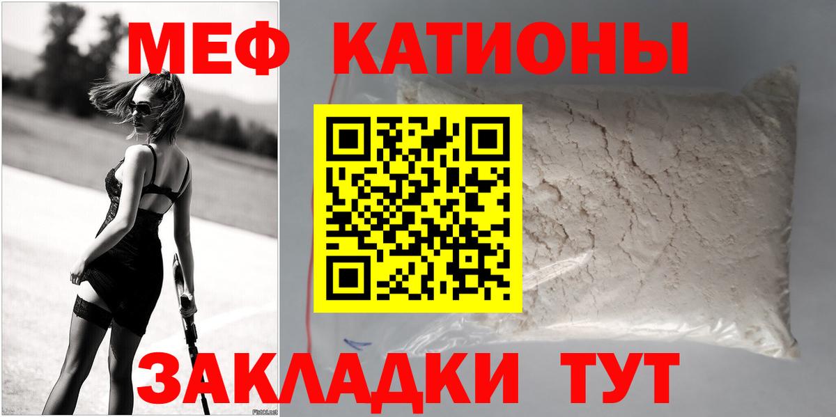 Карачаевск  МЕФ  Мефедрон мяу мяу  Вход с VPN  Меф мука  Мефедрон 