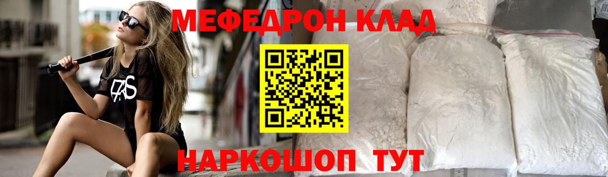 Меф мяу мяу кристаллы Карачаевск