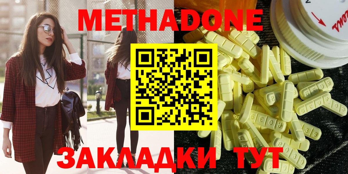 МЕТАДОН VHQ Карачаевск