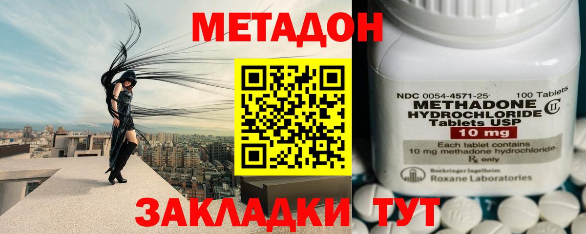 shop Telegram  Метадон белоснежный  Карачаевск  Вход с VPN  МЕТАДОН кристалл 