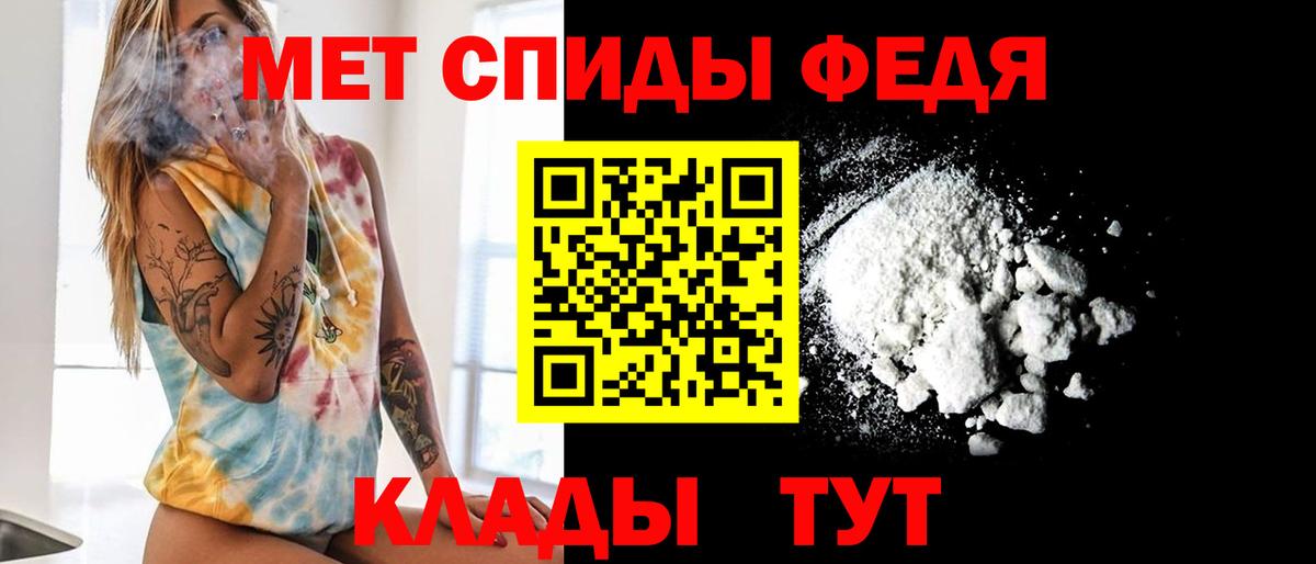 Метамфетамин мет Карачаевск