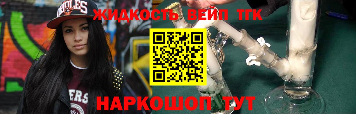 ТГК гашишное масло  Дистиллят ТГК жижа  Вход с VPN  Карачаевск 